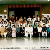 Séminaire Koto - Shamisen - Shakuachi avec Aoki Leîbo
près du Mont Fuji (1978)